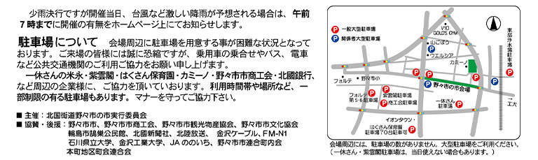 ご注意