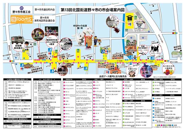 会場図
